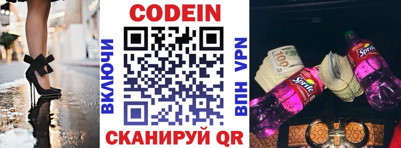 Кодеиновый сироп Lean Purple Drank  где продают   darknet какой сайт  Коркино 
